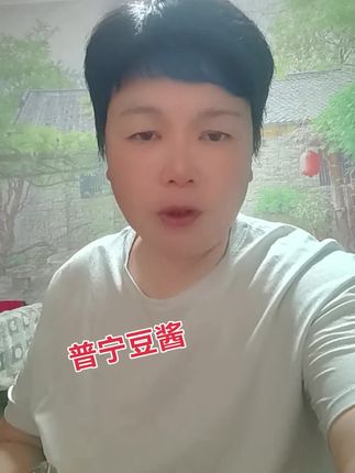 普宁豆酱很好