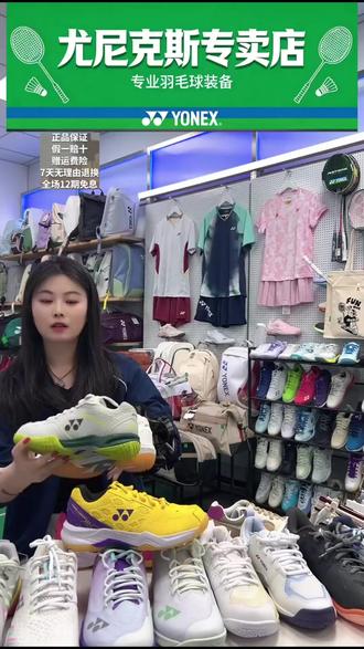 安赛龙同款!超轻透气还带减震的专业羽毛球鞋!