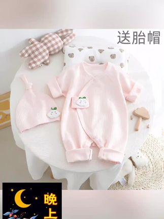 初生婴儿衣服春秋纯棉连体衣新生儿宝宝哈衣爬服满月百天周岁礼服#瓷砖哑光和亮光哪个好 #瓷砖哑光和亮光哪个好 #瓷砖哑光和亮光哪个好 #瓷砖哑光和亮光哪个好 #艺术漆的优缺点