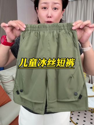 儿童冰丝短裤 #夏季穿搭 #透气舒适 #夏季必备 #休闲百搭 #短袖推荐