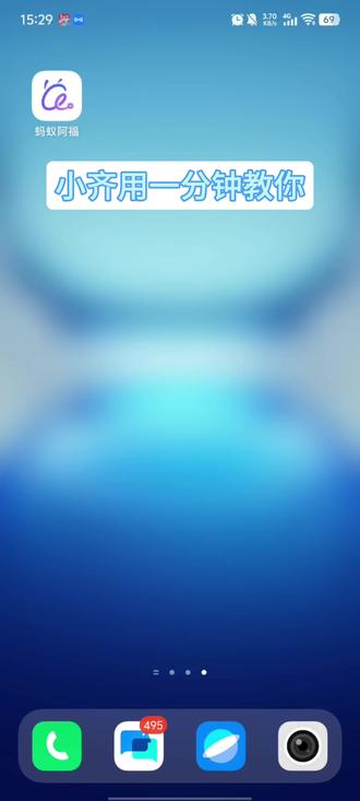 一分钟教你学会登陆注册健康AI—蚂蚁阿福 #蚂蚁阿福 #手机怎么用 #银龄守护计划 #HIAI