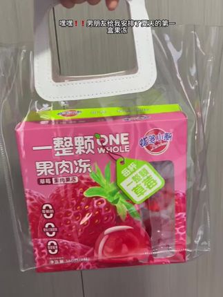 真没想到果冻里面竟然藏着整颗青梅和草莓!蜡笔小新真有你的!吃起来贼过瘾!#果冻 #蜡笔小新 #果肉果冻