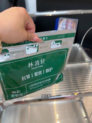 快快快姐妹们,林清轩山茶花胶原面膜也来卷了!快冲!#林清轩 #林清轩山茶花油 #面膜 #超便宜超划算