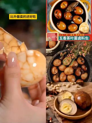 茶叶蛋调料包家用商用煮茶叶蛋卤鸡蛋的料包五香茶叶蛋卤料包家用#健康食品 #每日分享 #生活小妙招 #美食制作 #好吃的