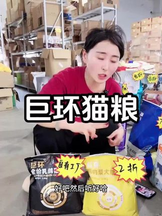 宠物必备好物巨环鲜乳鸽猫粮,全期营养低敏增肥发腮无谷,颗颗肉裹粮,专攻嘴挑,强健骨骼#新手养猫 #猫粮 #萌宠好物 #萌宠推荐官 #养猫人