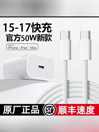 【17专属】国标3C认证适用于苹果8-17充电器头快充头氮化镓低温快充#充电器 #快充 #闪充数据线 #好物推荐🔥