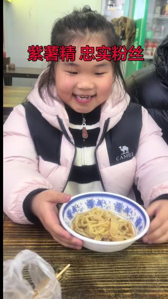 学孙晓晓吃刘文祥。#紫薯精 #周小闹 #刘文祥