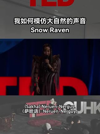 聆听自然之声,感受大地的脉搏。 正如古人云:“天籁之音,不假雕饰。” #ted演讲精选 #气场全开 🌿🎤