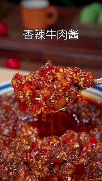家庭版香辣牛肉酱#家庭牛肉酱的做法
