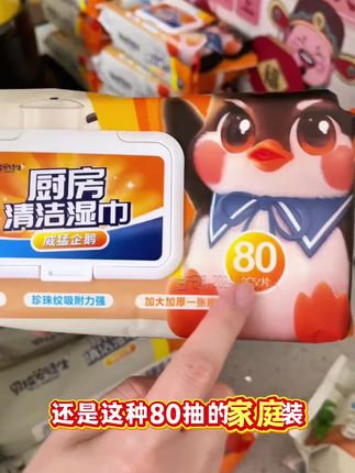 19块9到手6大包,以后再也不用洗那臭哄哄的抹布了,趁活动赶紧囤!#超便宜超划算 #厨房湿巾 #厨房好物