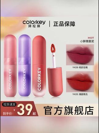 【显白遮唇纹】珂拉琪colorkey唇泥哑光雾面口红唇釉女素颜学生推荐#唇釉 #唇釉试色 #唇釉推荐 #黄子韬 #口红