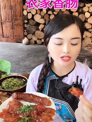 香肠口感好