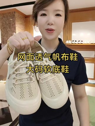 #百搭鞋子 #透气舒适 #软底软面穿上超舒服 #休闲鞋 #我要在发现页曝光