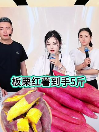 #粗粮 #红薯 #大人孩子都爱吃 #三妹#好东西一起分享
