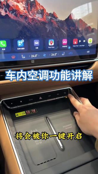 铂智7车内空调功能讲解
#铂智7功能#爱车维护#功能讲解