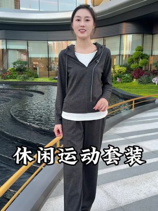 舒服又洋气的休闲套装,强烈推荐!高级灰,就穿不过时!#休闲套装 #运动套装 #套装 #两件套 #休闲运动套装