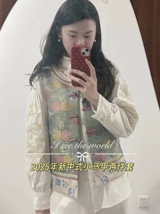 秋季新款新中式马甲两件套