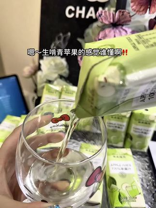 这个苹果汁好喝到跺脚!#菲里维尔果汁 #网红饮料 #好喝的饮料