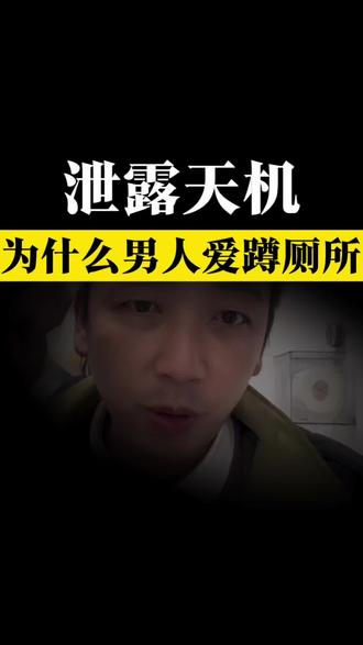 厕所是当代男人的临时“避难所”。关上门,这里就是一个不被叨扰的神圣殿堂。现实太乱太脏,而这方小天地干净、安静又完全属于自己? #扎心真相 #内容太过真实 #豆爸爱扯谈@DOU+小助手