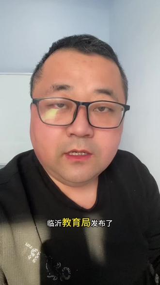 #高考 #孩子教育 #教育课堂 #中学生 临沂高中放假时间