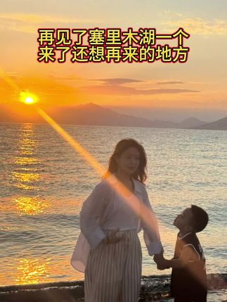 离开了塞里木湖,原计划在返回独山子,可是一看乌苏交警新发布的信息,独库公路还是没有开通,我们决定放弃走独库的打算,本来30号我们一家就来到了独山子大本营,准备第二天从独山子起始点出发去往唐布拉和那拉提然后再去塞里木湖,可由于降雨独库公路北段有山体滑坡,道路双向管制,禁止通行 ,开通要等消息,我们在大本营等了两天,走高速先来的塞里木湖,到今天还没有开通,我们要拉着闺女和外孙子在9月1号之前到家,接下来的行程也会很满,老罗看着手里的这张中国旅游自驾攻略图决定走边防公路,也是世界级的景观大道,国道219 到喀纳斯。唐布拉百里画廊、那拉提下次见#房车自驾游 #我们的旅行日记#新疆旅游