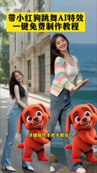 AI带小红狗跳舞特效视频教程 ai带小红狗跳舞特效教程 免费做同款AI模仿受伤红色小狗 免费制作教程入口免费获取教程来啦 AI生成 大家要找的AI模仿红色小狗表情 免费获取教程来啦ai模仿红色小狗表情 免费获取教程来啦#剪映#剪映教程#红狗 除了生死其他都是擦伤AI模仿红色小狗合拍特效教程 导入一张照片即可#AI模仿红色小狗合拍#reddog红狗模仿
免费获取教程来啦 红色竖中指小狗原视频 红色小狗竖中指玩具 模仿小红狗 小红狗模仿秀 狗头受伤小红
免费获取教程来啦。红色小狗表情包 红狗模仿特效 模仿小红狗视频 reddog红狗合拍 ai模仿受伤红色小狗
免费获取教程来啦。红狗女声模仿72变模仿秀小狗头像特效 狗狗头像 狗狗头像表情包 ai狗狗特效 红狗头像 很小狗合拍视频 ai模仿红色小狗教程 小红狗 小红狗竖中指模仿
Ai模仿红色小狗表情