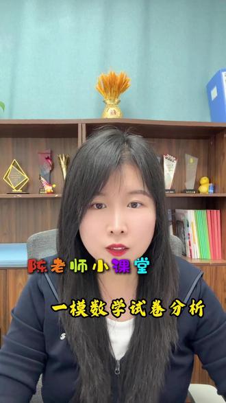 唐山初三一模数学难不难 #择校 #家长必读 #初三一模