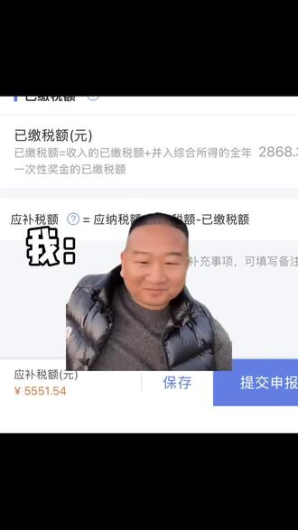 我给你补个蛋吧#退税