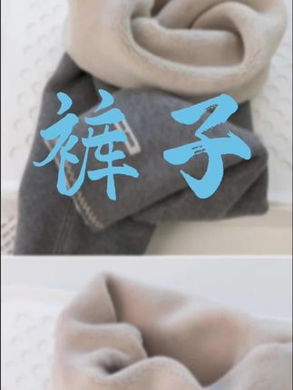 女童打底裤冬款加绒加厚保暖裤女宝宝洋气百搭儿童一体绒外穿裤子#女童裤子#女童打底裤#保暖裤#裤子