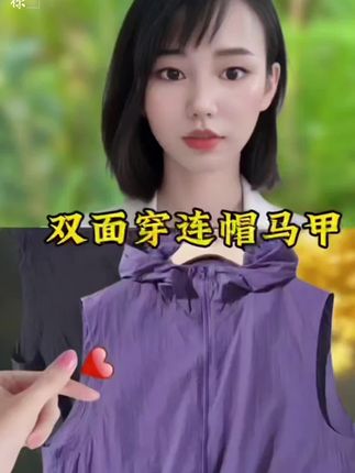 姐妹们快来看看这件超好看的马夹,它是夏季薄款的宽松版型,而且还是双拉链的设计,非常特别!不仅如此,它的透气性也很好,并且带有连帽设计,穿上后既时尚又休闲。#通勤风#双拉链#工字形#马夹 #透气连帽@抖加🔥上热门🔥dou+🔥热点宝