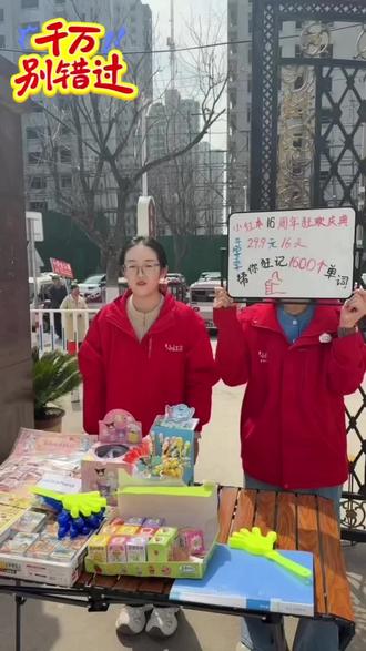 想参与小红本单词王挑战赛的孩子们,注意我们老师的动向哦#单词王挑战赛#阳谷#小红本#单词王大赛