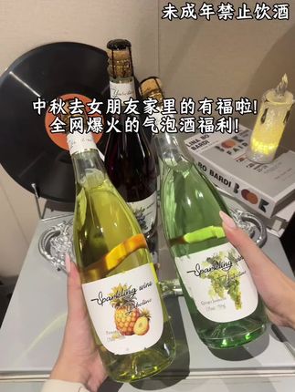 谁懂啊!这款青提气泡酒,直接把我拿捏了!开瓶就是爆汁的水果香,混着淡淡的茉莉花香,像把刚摘的水果和茉莉花园都装进了瓶子里入口超惊艳,清甜的青提味先在嘴里散开,尾调带着茉莉的柔香,加上细密的气泡在舌尖蹦跶,清爽到连喝3杯都不腻!#巨便宜划算 #太划算了吧 #好喝不贵 #微醺时刻 #仙女都在喝什么