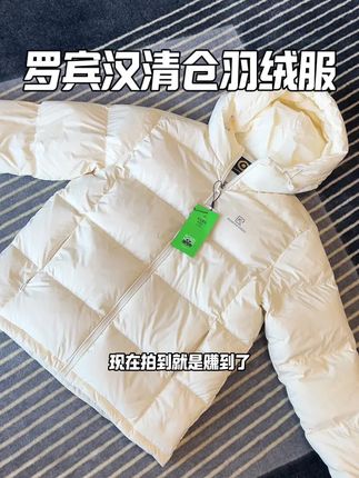 黑色白色还有少量库存,灰色全码!每个颜色都好看,反季清仓这个价格真的划算到家了#罗宾汉羽绒服#羽绒服#太划算了