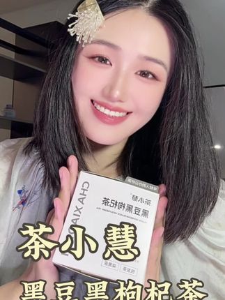 坚持喝黑豆黑枸杞茶养头发的结果就是…头发又黑又亮! #仙女都在喝什么 #养生茶 #养发 #养生 #茶