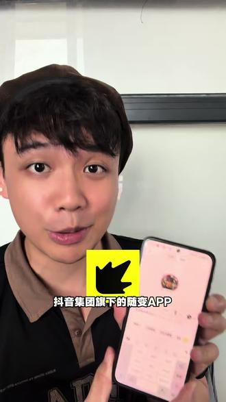 情侣互动新玩法 #随变AI随便玩 #随变app#冷知识 #实用冷知识 #情侣