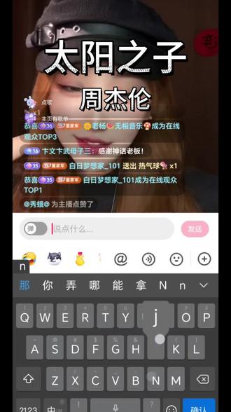 周杰伦《太阳之子》首唱,怎么比杰伦还好听呢? 感谢钱宝@我叫变有钱 连夜学歌,直播一开场就给了咱一个超级大惊喜!时隔多年终于等到JAY的新专辑,泪目啊。期待不是最后一盘~#周杰伦 #太阳之子 #翻唱 #新歌推荐 #老杨yxy