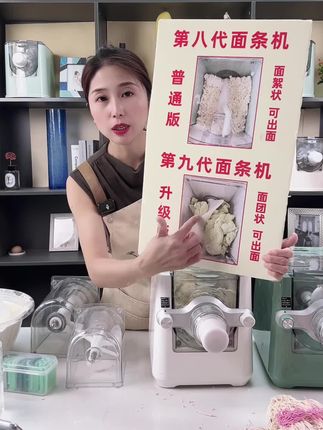升级 面仓加大加厚 面团面条一体机#一机多用省时省力省人工 #多功能面条机 #非常方便实用