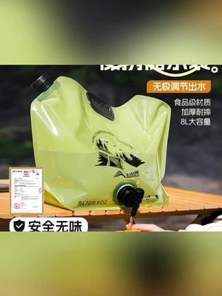 每次出来露营,手脏了没地方洗,这次我学聪明了,九块九整了个折叠水袋,用它洗手、洗菜、洗水果都特别方便旋转。的水龙头能更好的控制水量,不像这种不好带还容易洒,八升的大容量,够用一整天了。食品级材质特别厚实,密封性也很好,无论是放在桌面还是挂树上用都特方便,用完折叠收纳起来也不占地方。#北山狼折叠水袋