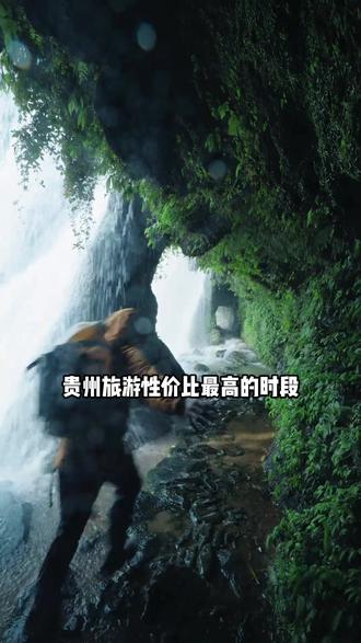 贵州旅游性价比最高的时段,当属每年12月至1月,1000+游玩贵州攻略。#贵州旅游 #贵州旅游攻略 #贵州旅游路线 #贵州跟团游 #贵州冬季