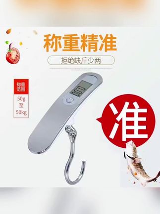 出门买菜带上这个手提电子秤,再也不怕缺斤少两了,按下清零键,放上物品就能轻松称重,不管是水果、蔬菜还是肉类都可以称,而且它还能一键切换计量单位,非常方便。它的体积小巧,随身带着也不占地方,家里还没有的,赶紧备上一个吧!点击左下角链接即可下单!