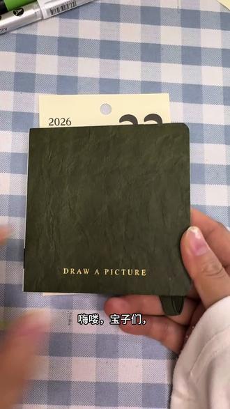 打卡画画第45天完成✅
1分钟学会画《春日光影》,新手也能画出治愈系风景,跟着视频一起打卡吧!
临摹:🍠@柠檬茶少糖少冰
画笔:恩米80色
#绘画教程 #画画 #一般人不告诉他 #跟着抖音学画画 #新手