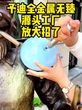 用予迪全金属无针注射器打气球到底有多快速? #予迪全金属无针注射器 #予迪全金属无针胰岛素笔 #予迪无针注射器 #予迪无针胰岛素笔 #无针注射器
