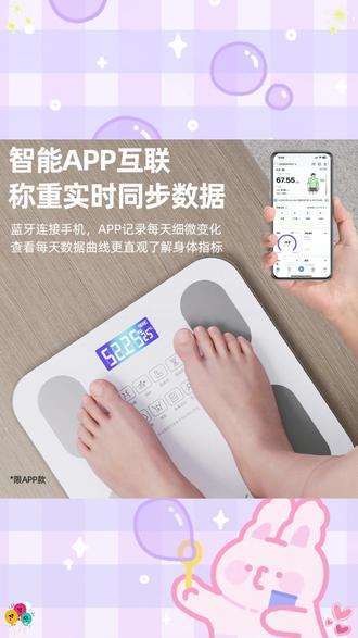 体脂秤体重秤家用精准智能电子秤专用连接手机#体脂秤 #家用体脂秤 #精准体脂秤 #智能体脂秤 #智能电子秤