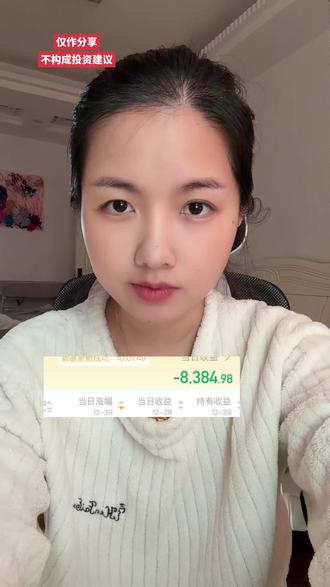 #支付宝基金 今天不能涨指数,不涨个股啊!!!#投资有风险理财需谨慎 #新手小白理财 #金融股票