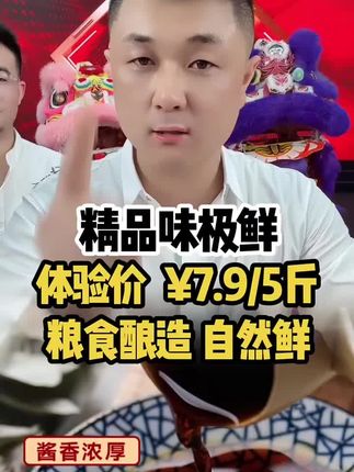 #味极鲜 #酱油 #无限回购的宝藏单品 #在抖音入手的好东西