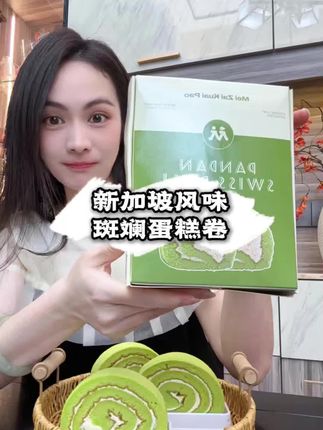 不愧是#新加坡 排队都要吃的#斑斓蛋糕 吃过一次就忘不掉#这也太好吃了 #强烈推荐 #点心美食
