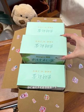 【十一出行】#德佑 会员专享#国庆出游 必备#便携式小包装#露营户外出差#一次性