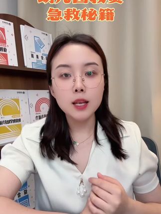 幼儿园教资《保教》最后四天通关秘籍 保教四天通关计划,必跟,必过! #教资 #保教 #教资考前冲刺 #幼儿园教资笔试#笔试