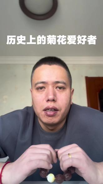 他年我若为青帝,报与桃花一处开#每天跟我涨知识 #vlog十亿流量扶持计划 #黄巢 #菊花#历史人物