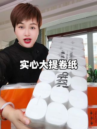 新疆本地仓发货的实心大提卷纸每提5斤24卷实心大提卷纸,干湿两用,母婴可用性价比老高了#生活用纸 #卷纸#囤纸